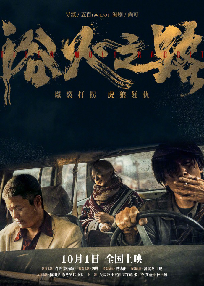 《浴火之路》国语版资源下载网盘「HD1280P/3.2G-MP4」免费版-1