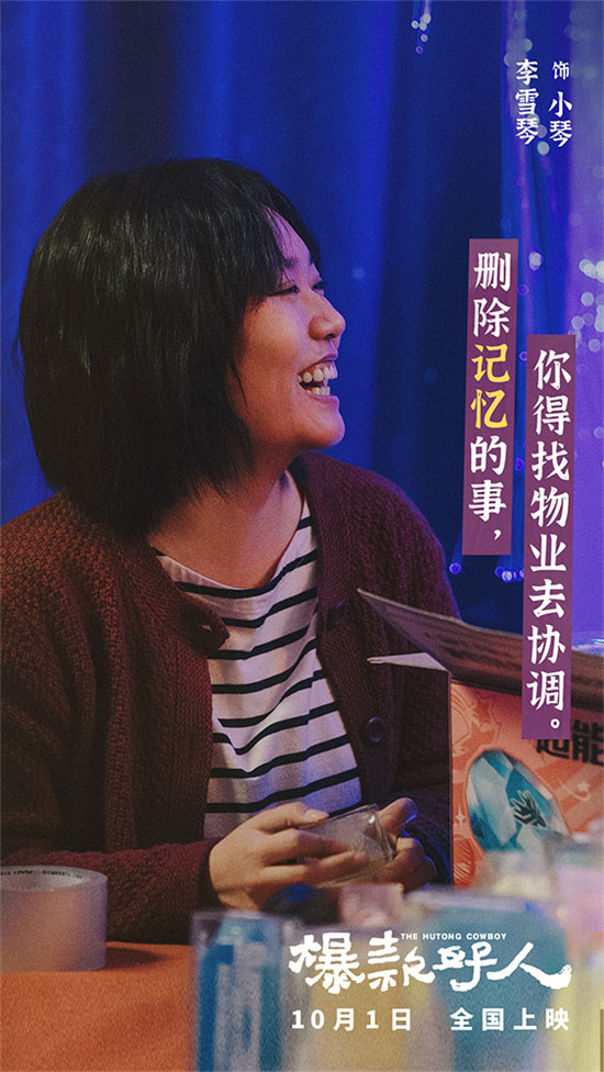 《爆款好人》（HD1080P/3.3G-MP4）网盘独家资源上线原声版TC版-2