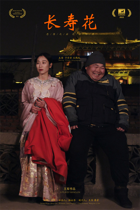 《长寿花》导演新作《应承》预告首播，9月19日即将上映-1