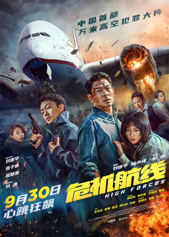 《危机航线》原声版高清版「BD1280P/3.2G-MP4」独家资源上线网盘-1