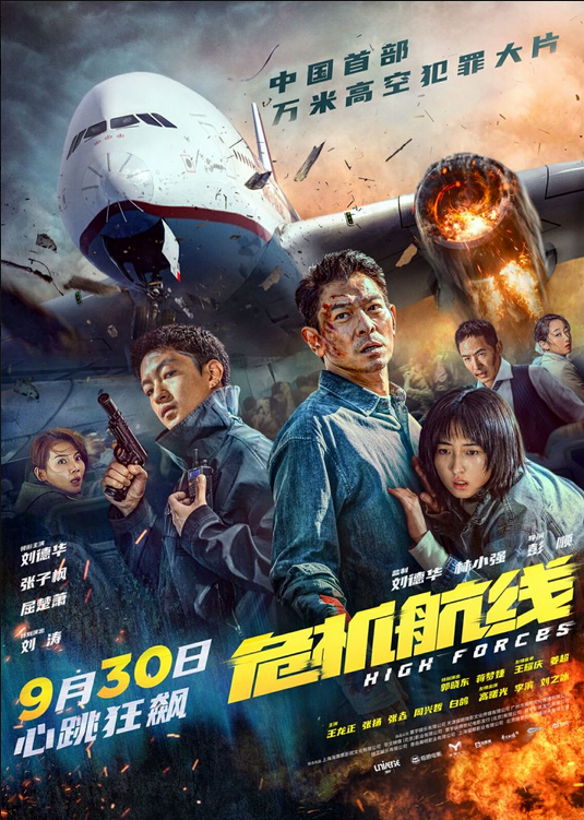 《危机航线》网盘国语中字magnet磁力链接资源【BD1080P/3.6G-MP4】TC版-1