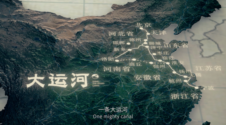 大运河申遗十周年：《闪耀吧！大运河》在北京文化论坛上正式启航-1