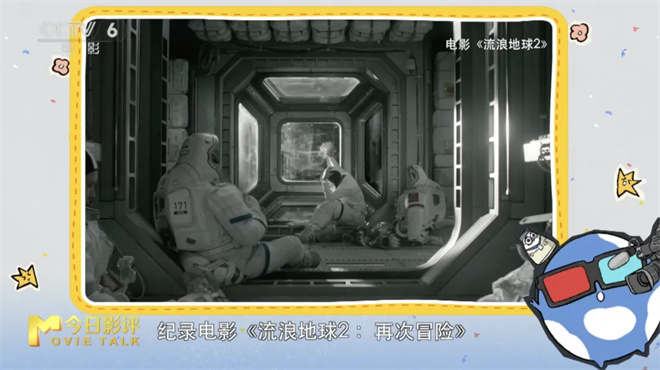 《流浪地球3》上映前必知的幕后故事-1