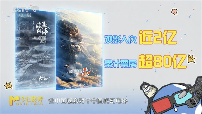 《流浪地球3》上映前必知的幕后故事-1