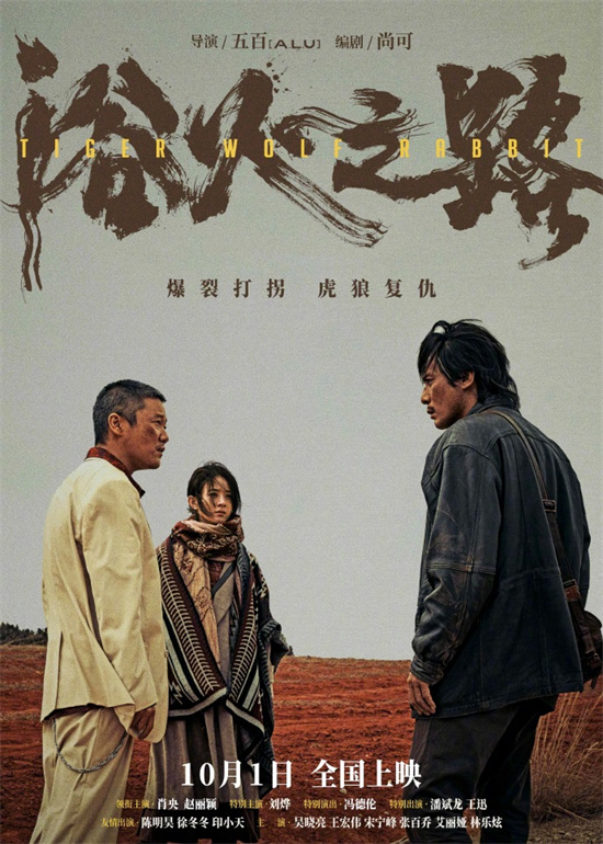 《浴火之路》独家资源上线百度网盘高清版【HD1080P/3.9G-MKV】国语中字-1