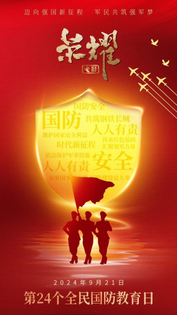 献礼国防宣传月，聚焦荣耀退役军人共筑优待政策新篇章