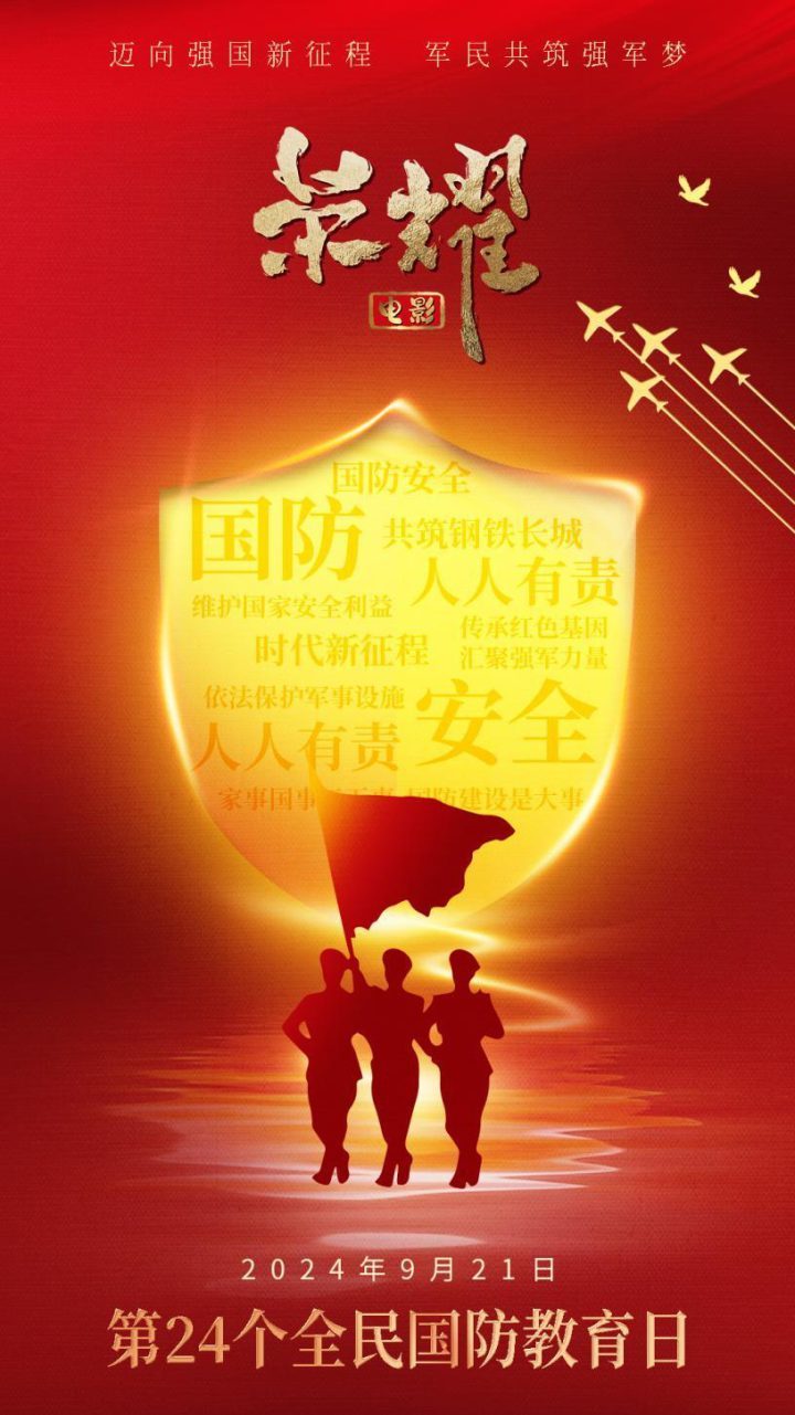 献礼国防宣传月，聚焦荣耀退役军人共筑优待政策新篇章-1