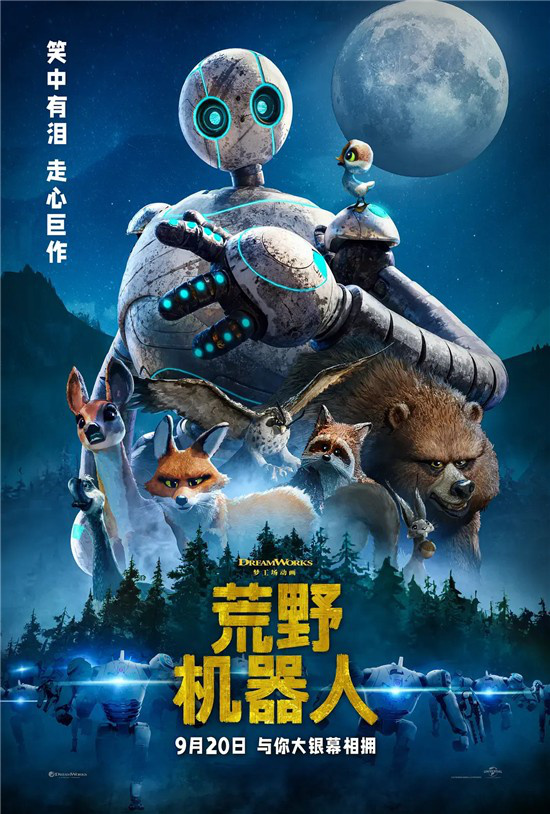 专家解读《荒野机器人》：未来AI育儿新趋势？-1
