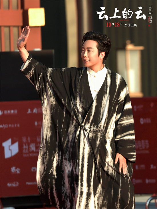 李玉刚导演处女作《云上的云》首映式现场，携梁永棋亮相红毯-1