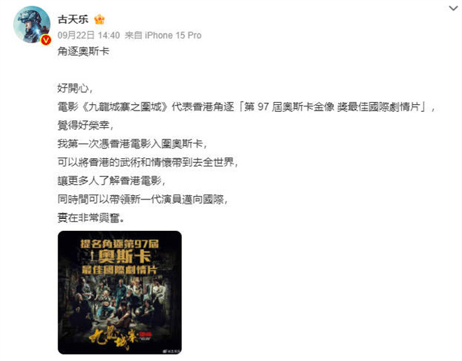 确定！香港电影《九龙城寨之围城》将参加奥斯卡奖竞选-1