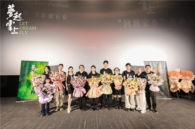 成功举办电影《梦起云上》首映礼，共同探讨乡村振兴新篇章-3