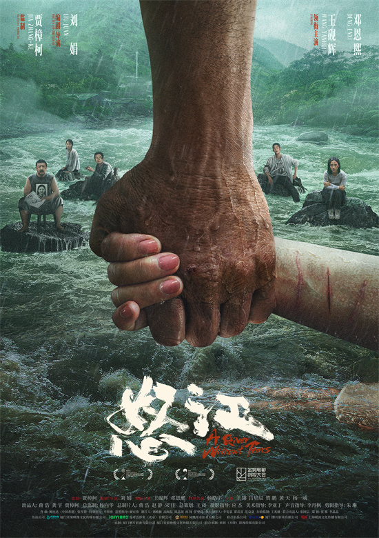 第八届平遥影展揭幕新片《怒江》 揭露边境少女生存之痛-1