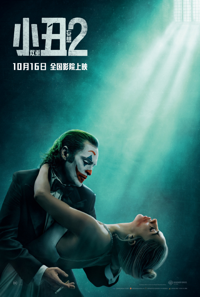 Lady Gaga将发布《小丑2》衍生专辑，发行日期为9月27日！-2