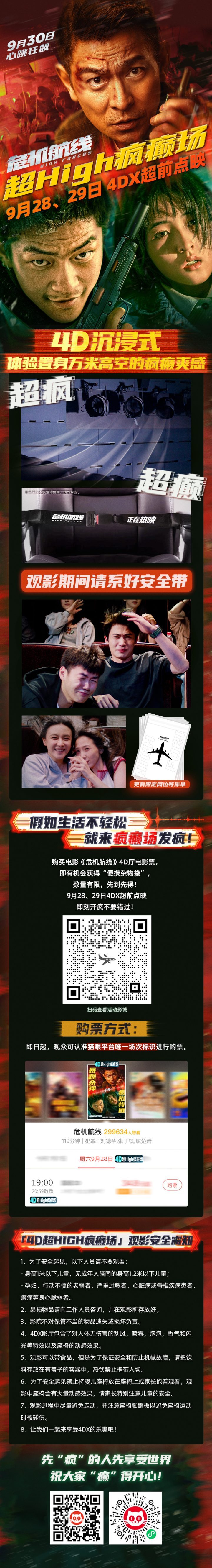 《危机航线》magnet磁力链接资源国语中字百度云盘高清【BD720P/3.8G-MKV】-2