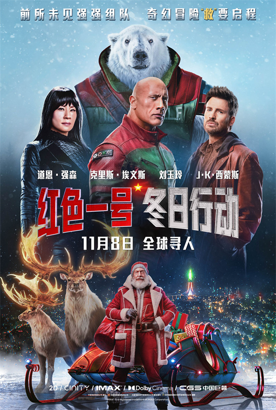《红色一号：冬日行动》免费/加长版无修版迅雷资源种子下载国语中字阿里网盘「HD1080P/3.4G-MP4」-1