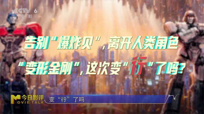 《变形金刚：起源》高清版迅雷资源下载（BD1280P/3.9G-MKV）百度网盘国语中字-2