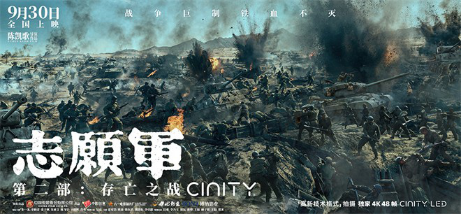 《志愿军：存亡之战》超清晰版（HD1080P/3.8G-MKV）原声版资源在线看百度云盘-1