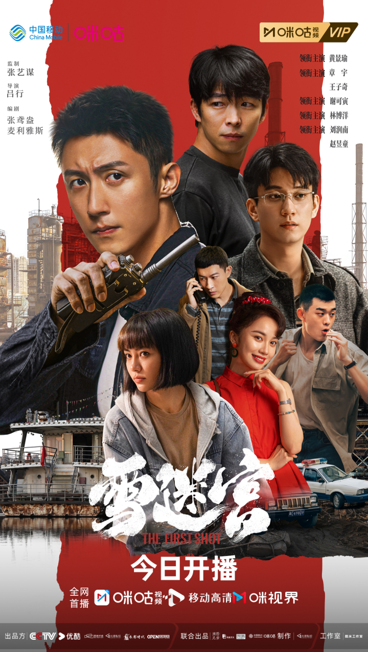 《雪迷宫》百度云盘TC版国语版资源在线看【BD720P/3.8G-MP4】-1