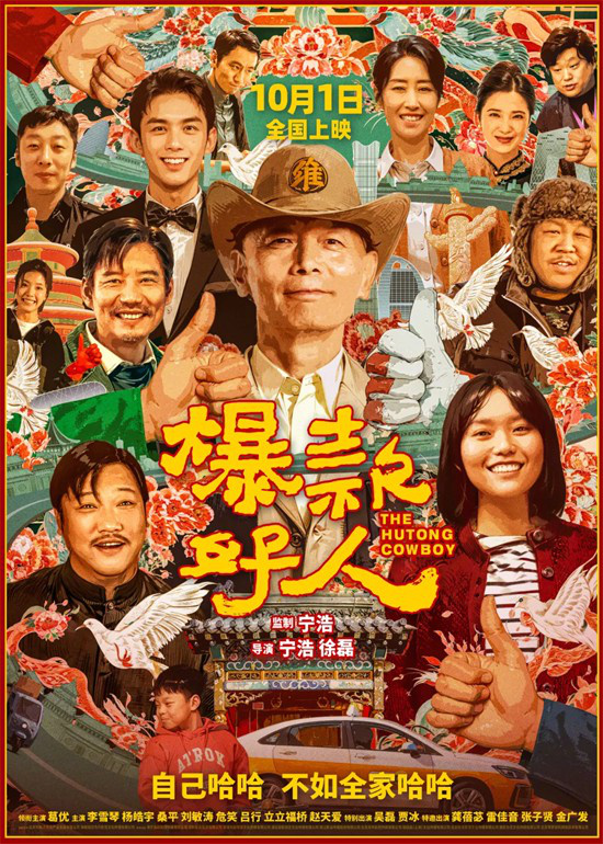 《爆款好人》迅雷资源阿里云盘高清版国语版【HD1080P/3.6G-MP4】-1