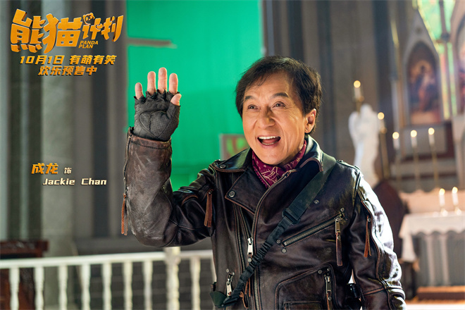 《熊猫计划》网盘迅雷资源原声版【BD1280P/3.4G-MKV】高清版-1