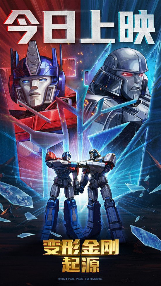 《变形金刚：起源》阿里网盘独家资源上线国语版高清版本（HD720P/3.6G-MP4）-1