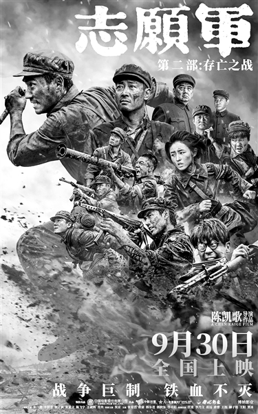 《志愿军：存亡之战》【HD1080P/3.4G-MP4】未删减版迅雷资源种子下载阿里云盘国语版-1