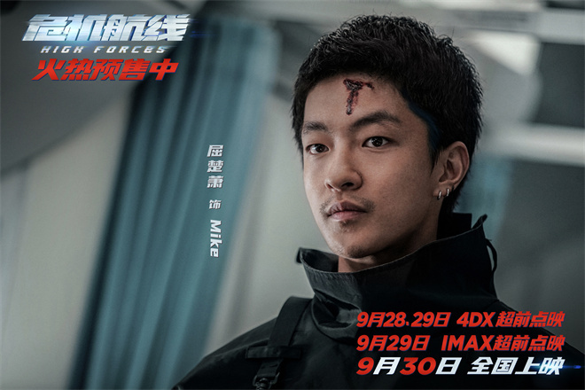 《危机航线》国语中字免费版【MP42.12G5.35G】百度云网盘独家资源上线-2