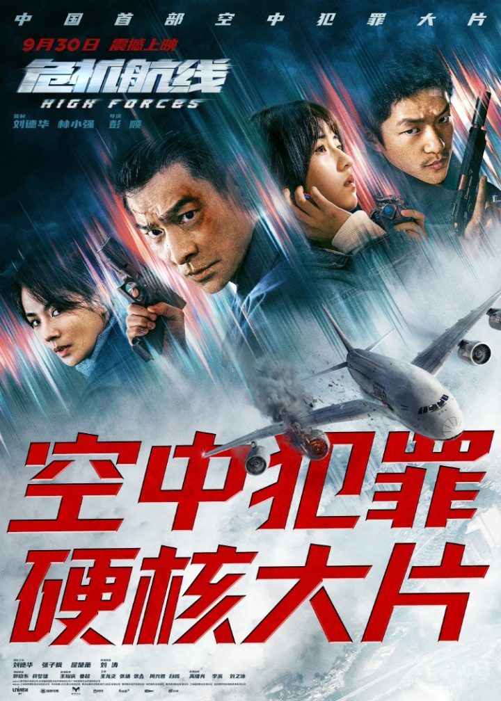 《危机航线》原声版【HD720P/3.8G-MP4】4k高清迅雷资源下载百度云-1