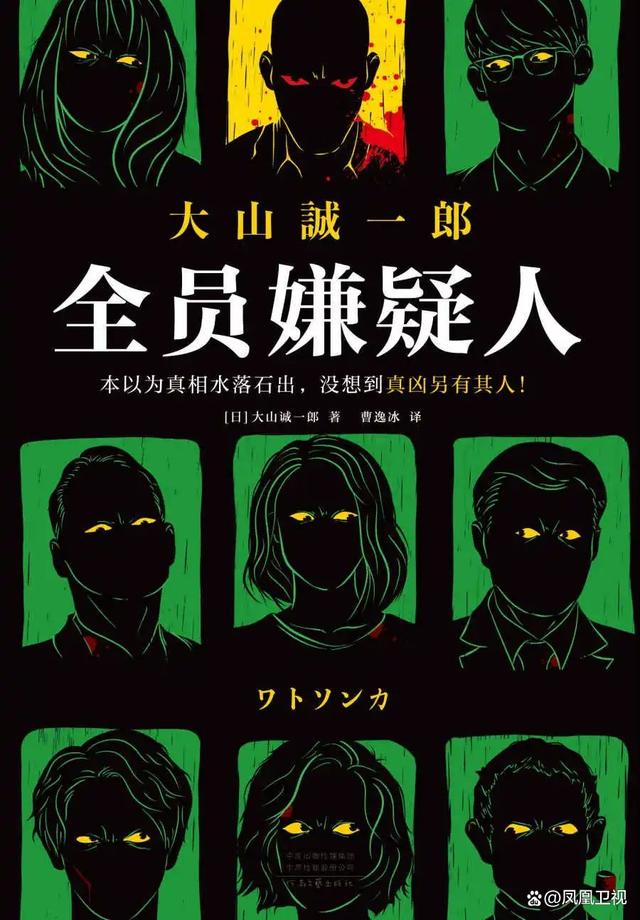 《全员嫌疑人》「HD1280P/3.8G-MP4」资源在线看完整/加长版国语版百度云盘-1