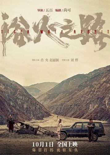 《浴火之路》【HD720P/3.6G-MP4】超清百度云盘magnet磁力链接资源国语中字-1