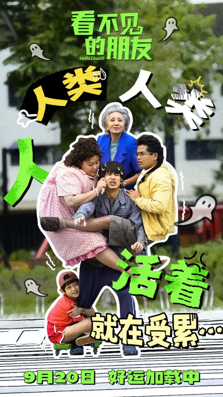 曾敬骅身负220公斤，探寻《看不见的朋友》幕后秘辛-1