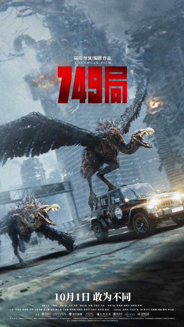 《749局》原声版资源在线看百度云网盘完整版【BD720P/3.4G-MKV】-1