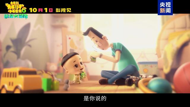 《新大头儿子和小头爸爸6：迷你大冒险》「BD1080P/3.6G-MP4」国语版迅雷资源阿里云盘加长版-2