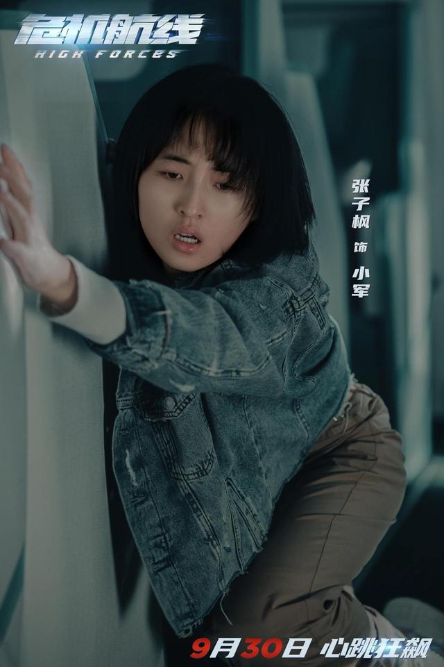 《危机航线》迅雷资源在线看无剪切版原声版网盘【HD1280P/3.9G-MP4】-3