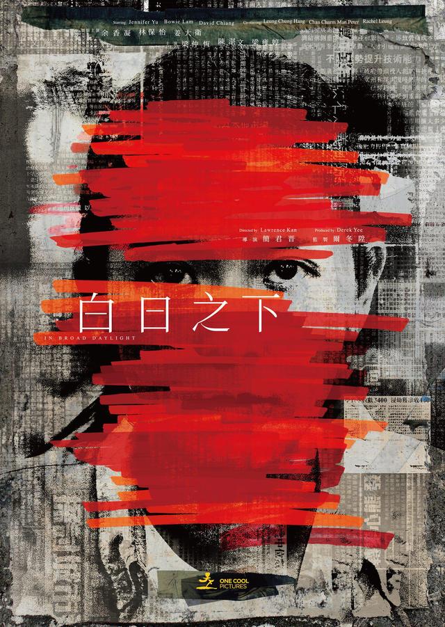 《白日之下》百度云资源在线观看高清版原声版【HD720P1080P】-1