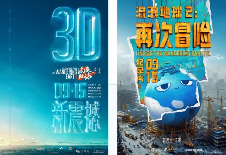 《流浪地球2》国语版高清迅雷资源「BD720P/3.2G-MKV」百度云网盘-1