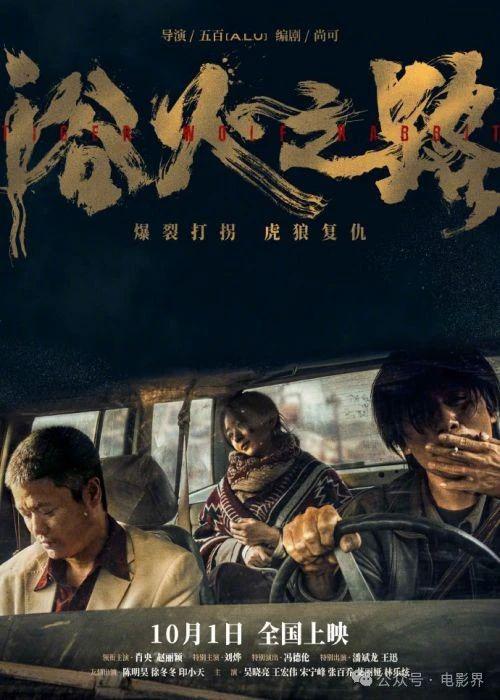 《浴火之路》百度云网盘迅雷资源种子下载蓝光版国语版（HD1280P/3.3G-MP4）-1