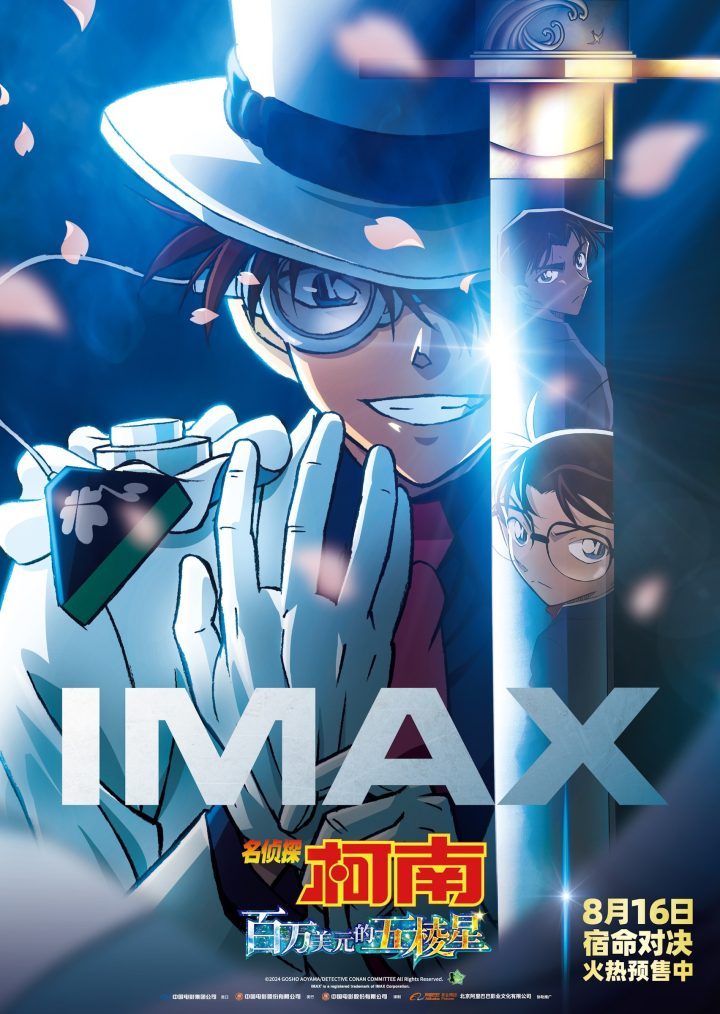 《百万美元的五棱星》迅雷资源种子下载网盘（BD720P/3.4G-MKV）原声版免费/加长版无修版-1