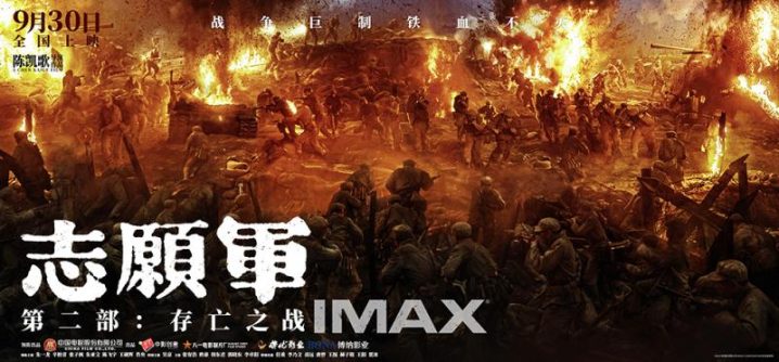 《志愿军：存亡之战》百度云盘抢先版（BD1280P/3.6G-MKV）迅雷资源在线看国语中字-1