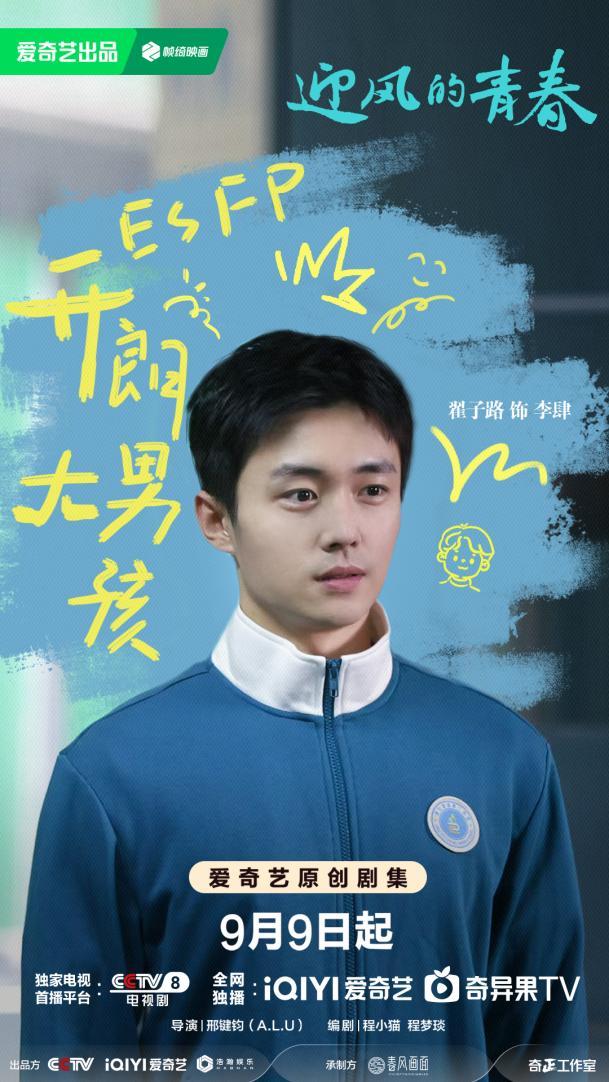 《迎风的青春》（HD720P/3.8G-MKV）阿里网盘国语版迅雷资源下载泄漏版-2