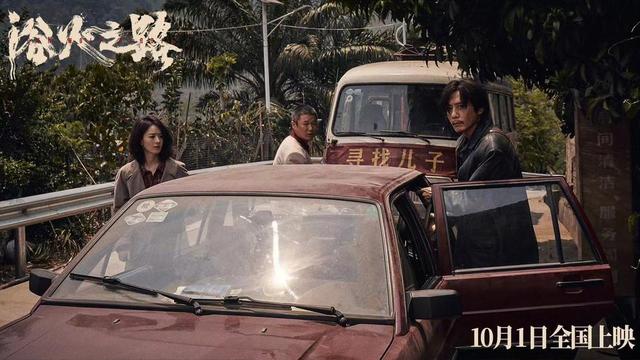 《浴火之路》迅雷资源BT种子「HD1280P/3.2G-MP4」超清版网盘国语版-1