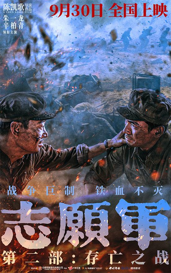 《志愿军：存亡之战》迅雷BT资源阿里云（HD1280P/3.6G-MKV）清晰版国语中字-1