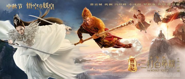 《西游记之孙悟空三打白骨精》泄漏版「BD720P/3.9G-MKV」资源下载链接百度云网盘国语版-1