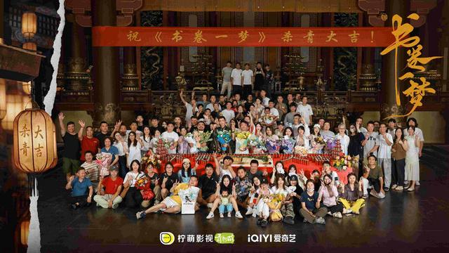 《书卷一梦》完美杀青：李一桐刘宇宁极限推拉开启“剧本世界”-1