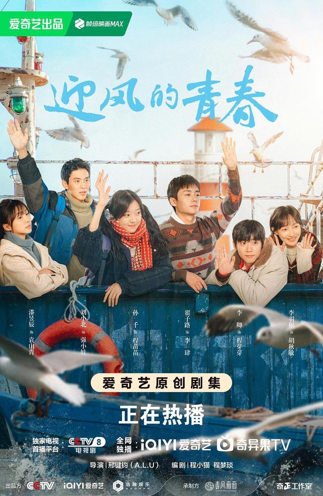 《迎风的青春》迅雷资源下载原声版【HD720P/3.6G-MP4】百度网盘抢先版-1