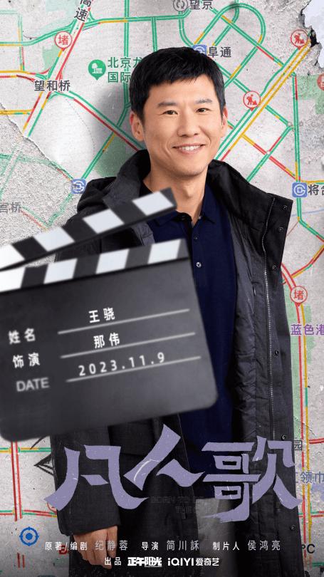 《凡人歌》加长版「BD1280P/3.8G-MP4」网盘国语版迅雷资源下载-2