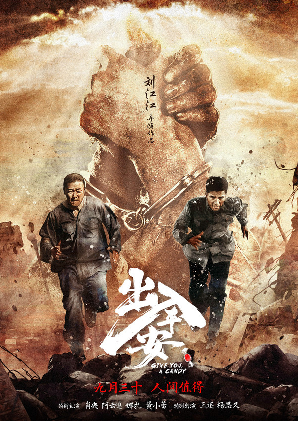 《出入平安》高清版【HD1280P/3.6G-MP4】国语版资源分享百度云-1