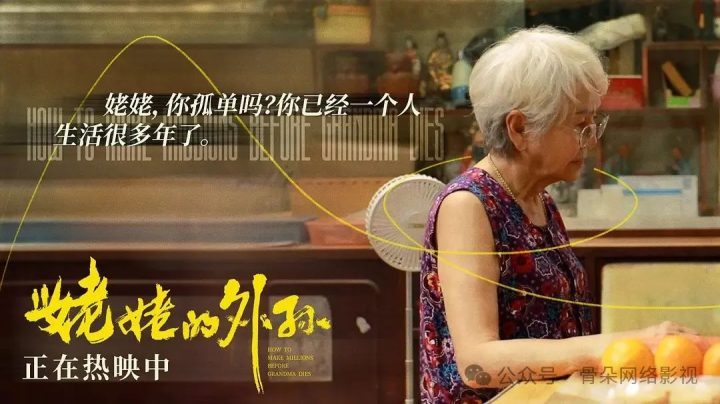 《姥姥的外孙》资源在线看国语版百度云网盘（BD1280P/3.9G-MP4）泄漏版-1