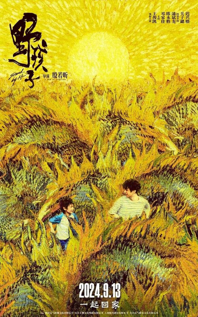 《野孩子》（HD1080P/3.9G-MP4）百度云盘国语中字未删减版迅雷BT资源-1