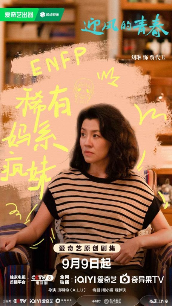《迎风的青春》（HD720P/3.8G-MKV）阿里网盘国语版迅雷资源下载泄漏版